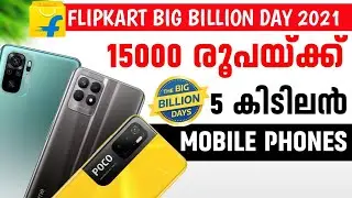 flipkart big billion day 2021 mobile offer malayalam | flipkart big billion day 2021 malayalam