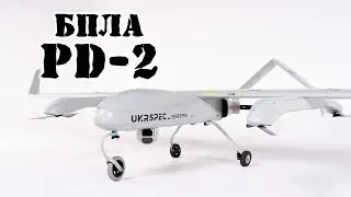 Украинский БПЛА PD-2 || Обзор