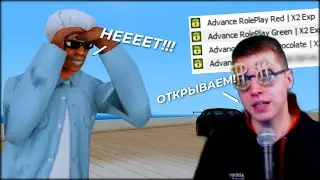 ЧТО ПРОИСХОДИТ на АДВАНСЕ? НОВЫЙ СЕРВЕР? GTA SAMP