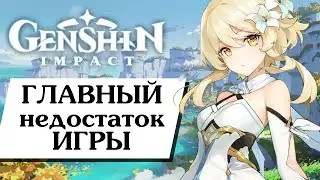 ДИ Genshin Impact [13] Почему гача - бич игры!