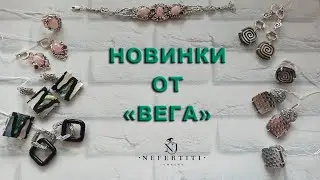 💥  БОМБИЧЕСКОЕ СЕРЕБРО от завода ВЕГА !!! 💥