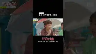 요즘 초등학생 이벤트🪥ㅣ5월의 계원, 동네 양치 삼촌