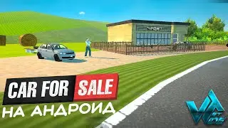 Car for sale simulator 2023  на Android