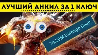 Ультра-адский клановый босс за 1 ключ | Ultra-Nightmare 1 key setup | Raid: Shadow Legends