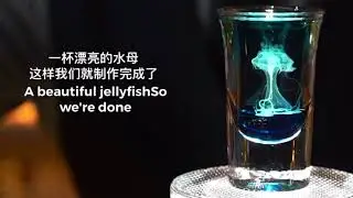 Deep-sea jellyfish: The Bartender Uses Simple Ingredients To Express The Unique Art.#shorts