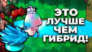 PVZ Fusion - Это Лучше Чем Hybrid! | Обзор