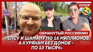 🤣Ржака. №408. Обманутый россиянин. Кужугетович без копейки, дрова вместо сына, отселенный Порос