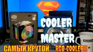 Распаковка, Обзор и Установка Кулера COOLER MASTER MasterAir MA410M l ГАЙД! ЛУЧШИЙ КУЛЕР!