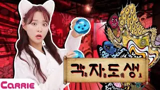 K-공포체험7개의 드래곤볼 공을 찾아 탈출하라! 숨바꼭질 Hide and SeekK-Fear Experience Find 7 Dragon Ball balls and escape!