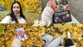 ЖУТКИЙ КНИЖНЫЙ МАРАФОН | день 7 📚🎃