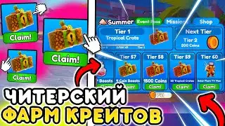 👑 БАТЛЛ ПАСС + СПОСОБ ФАРМА TROPICAL CRATE в Toilet Tower Defense!