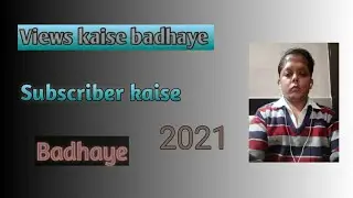 Views kaise badhaye you tube par |  | how to get views on you tube - best nature gaurav