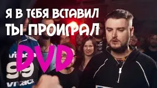 МАЙТИ ДИ ВОЗВРАЩАЕТСЯ НА VERSUS И ВЫНОСИТ ОГЕЛА (3 РАУНДА МАЙТИ ДИ)