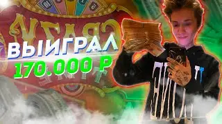 УРАГАН ХОКАГЕ ВЫИГРАЛ 170.000 РУБЛЕЙ В MONOPOLY & CRAZY TIME / МОМЕНТ ИЗ ИНСТЫ.
