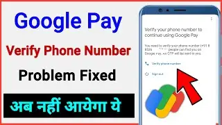 verify phone number problem fixed google pay / google pay login problem