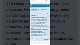 Планеты солнечной системы 4 класс