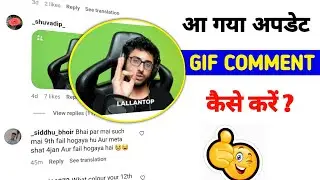 Viral Instagram GIF COMMENT kaise kare | Use Gifs in Instagram