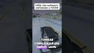 Морфик показал как выигрывать поставки на ГТА 5 РП  #gta5rpshorts #gta5 #gta5rp #morffik