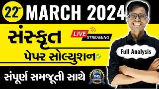 March 2024 Sanskrit (SL) Paper Solution Live | 22nd March, 2024 | Std 10 Gujarati Medium