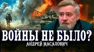 Почему происходят теракты и причем тут война образов. Андрей Масалович | Кибердед