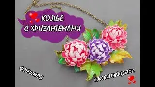 ФЛЕШМОБ 