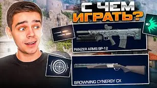 Выбивать ли Новый Panzer, Если Есть Browning в Варфейс?  [WARFACE]