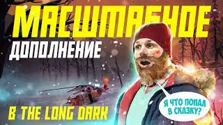 №275 The Long Dark - Обновление! Биатч!!! RTX 4080/4k/Чат 100%