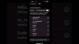 Надоел VPN? #short