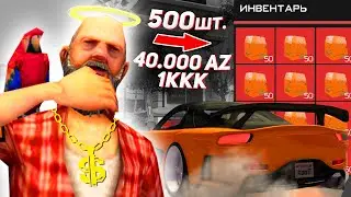 ОТКРЫЛ 500 НОСТАЛЬГИЧЕСКИХ ЯЩИКОВ на ARIZONA RP / GTA SAMP