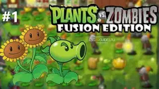 PvZ Fusion #1