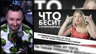 Что бесит танцовщицу ► Реакция Ченда