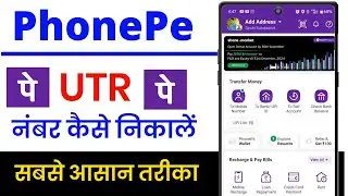 phonepe me utr number kaise nikale !! how to check utr number in phonepe