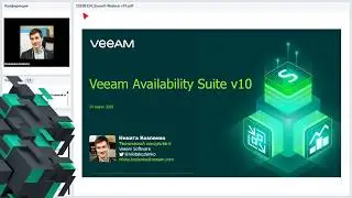 Релиз Veeam Backup and Replication v10