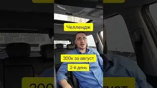 #такси комфорт 300к реально? #taxi4ny