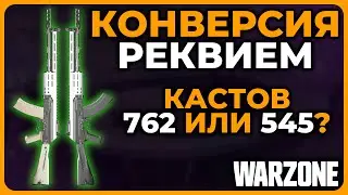 Калаш Теперь Мета?! 4 Сезон в Call of Duty Warzone!