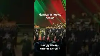 Батька у нас крутой слова Ю.Быкова, муз.Е.Олейник