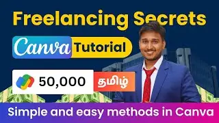 🚀💥How I'm earning 50k monthly using Canva Pro Editing Tips: Canva Tamil #tamil #canva #design 🚀