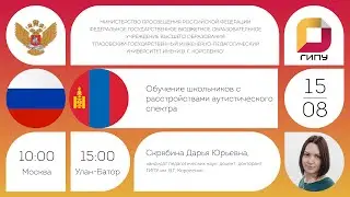 Обучение школьников с расстройствами аутистического спектра
