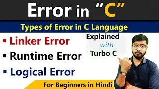 Types of Error in C Language || Linker Error, Runtime Error, Logical Error || By Rahul Chaudhary