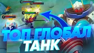 Top Global Tank EvilKing : Mobile Legends Bang Bang