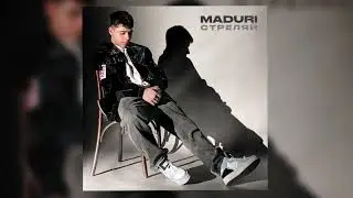 MADURI - Стреляй