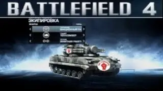 ★ BATTLEFIELD 4 in 2024 ★ ЗЕНИТКА - ШТУРМОВИК ★ RealGamePlay ★ 18+