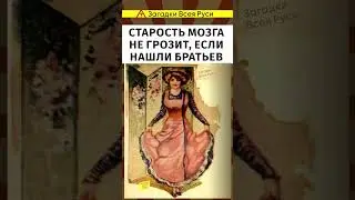 Старость мозга не грозит, если нашли все предметы