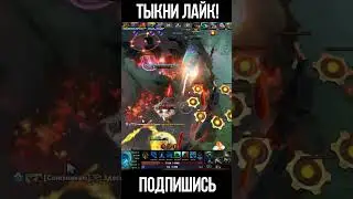 Невероятный переворот у Рошана! Dota 2 #Shorts