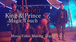 King & Prince「Magic Touch」Music Video Making Digest Vol.1