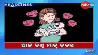 News Headlines || MBCTv