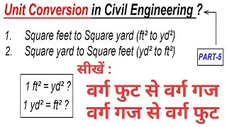 #5 || How to Convert Square Feet to Square Yard and Square Yard to Square Feet || Unit Conversion