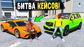 БИТВА КЕЙСОВ С DONNY В ГТА 5! ВЫБИВАЕМ ТАЧКИ НА 11000 РУБЛЕЙ ДЛЯ БИТВЫ НА CCDPlanet GTA 5!