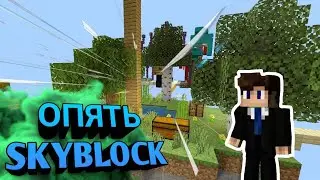 Я ВЕРНУЛСЯ В СКАЙБЛОК В МАЙНКРАФТЕ | SKYBLOCK VERSION 1.0 В MINECRAFT #1