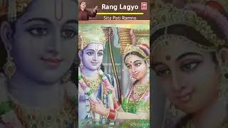 Rang Lagyo  Sita Pati Ram No | Bhajan Status | Hemant Chauhan 
